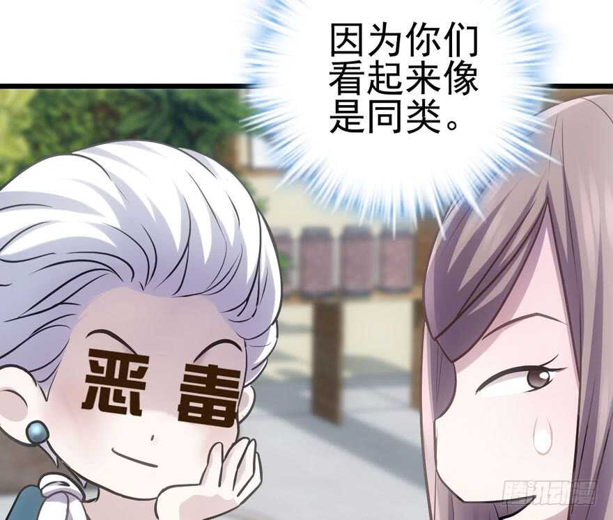 我才不是恶毒女配（麻辣女配）韩漫全集-热搜必须有！无删减无遮挡章节图片 