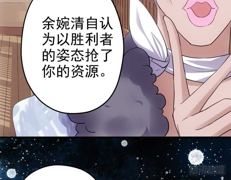 我才不是恶毒女配（麻辣女配）韩漫全集-热搜必须有！无删减无遮挡章节图片 