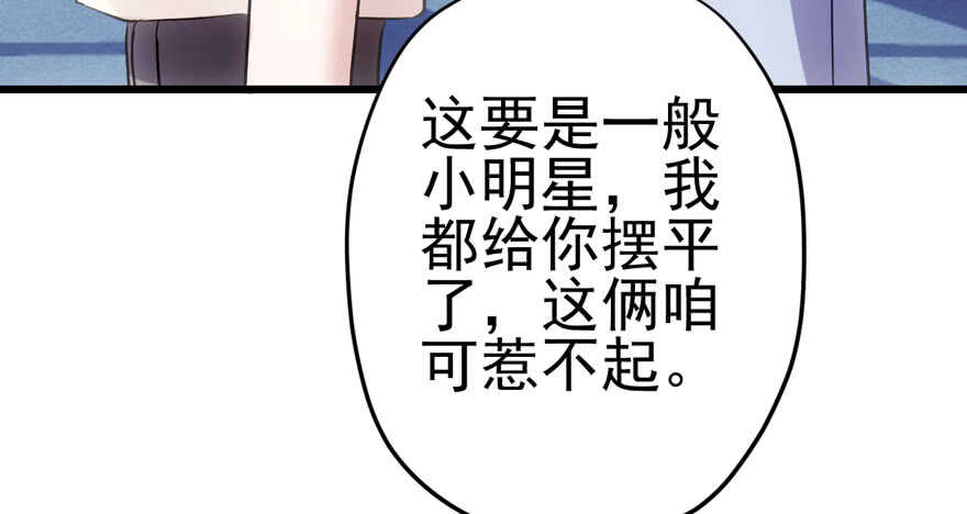 我才不是恶毒女配（麻辣女配）韩漫全集-热搜必须有！无删减无遮挡章节图片 