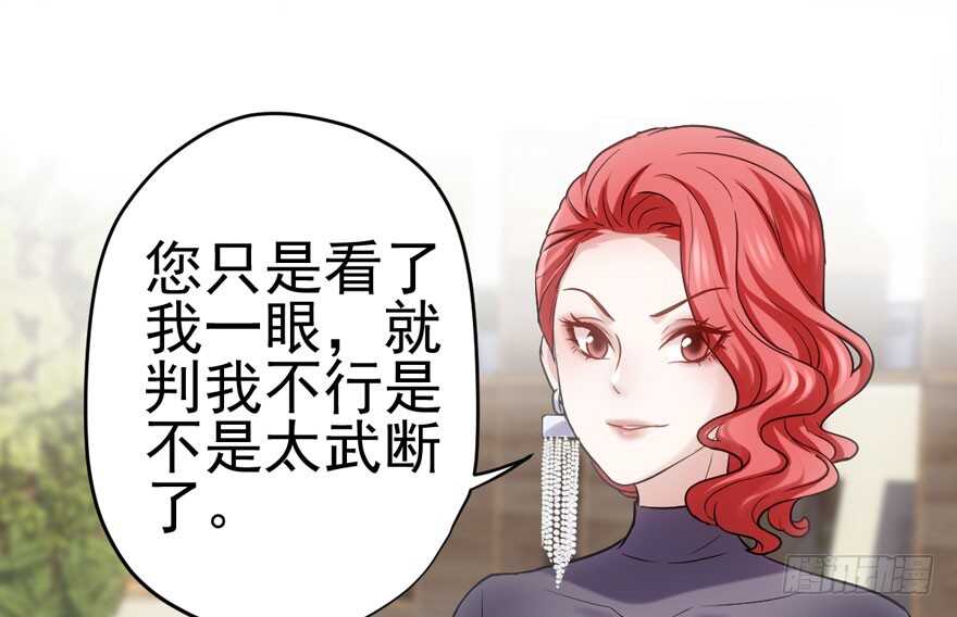 我才不是恶毒女配（麻辣女配）韩漫全集-美丽也是一种罪过无删减无遮挡章节图片 