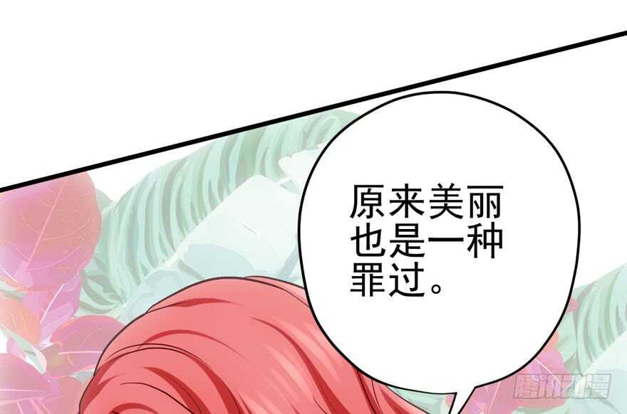 我才不是恶毒女配（麻辣女配）韩漫全集-美丽也是一种罪过无删减无遮挡章节图片 