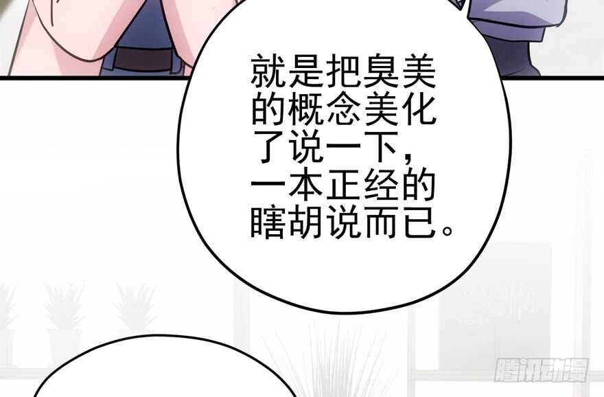 我才不是恶毒女配（麻辣女配）韩漫全集-美丽也是一种罪过无删减无遮挡章节图片 