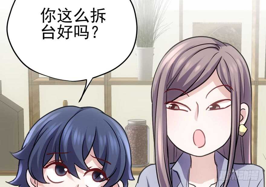 我才不是恶毒女配（麻辣女配）韩漫全集-美丽也是一种罪过无删减无遮挡章节图片 