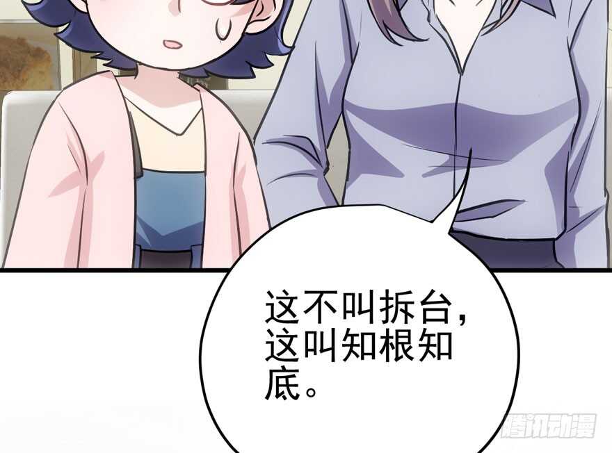 我才不是恶毒女配（麻辣女配）韩漫全集-美丽也是一种罪过无删减无遮挡章节图片 