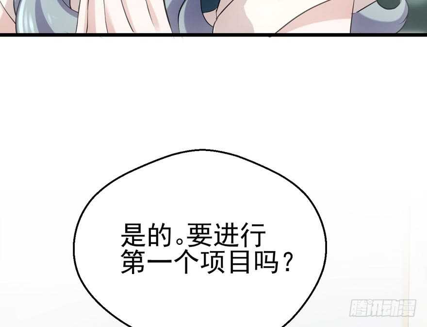 我才不是恶毒女配（麻辣女配）韩漫全集-你越界了无删减无遮挡章节图片 