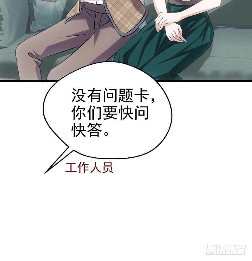 我才不是恶毒女配（麻辣女配）韩漫全集-你越界了无删减无遮挡章节图片 