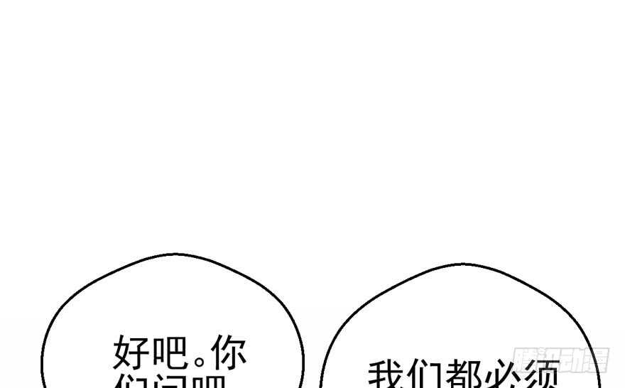 我才不是恶毒女配（麻辣女配）韩漫全集-你越界了无删减无遮挡章节图片 