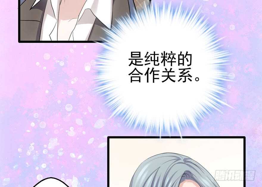 我才不是恶毒女配（麻辣女配）韩漫全集-你越界了无删减无遮挡章节图片 