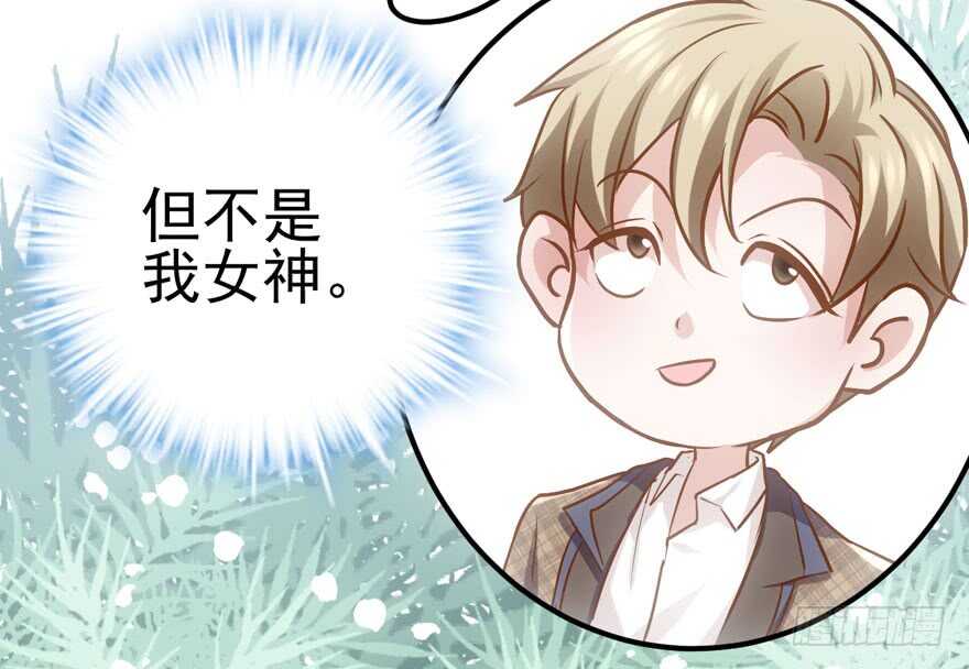 我才不是恶毒女配（麻辣女配）韩漫全集-你越界了无删减无遮挡章节图片 