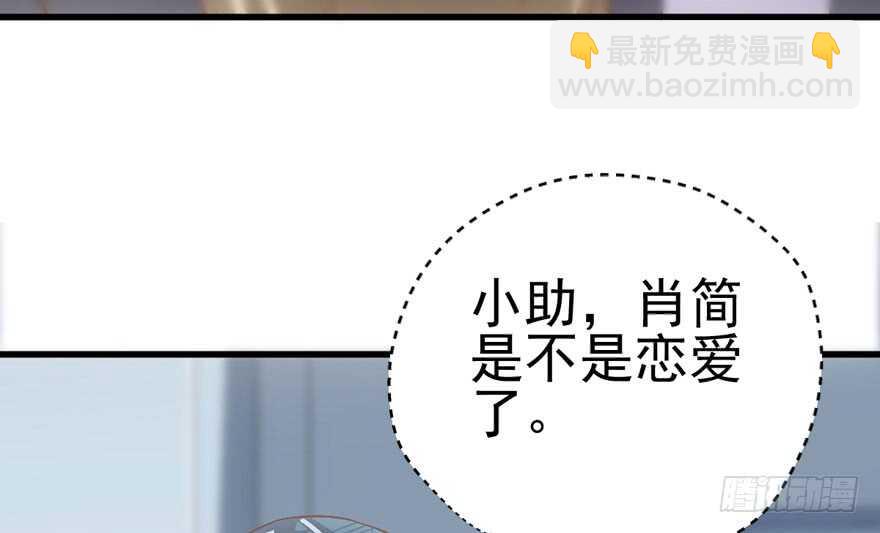 我才不是恶毒女配（麻辣女配）韩漫全集-你越界了无删减无遮挡章节图片 
