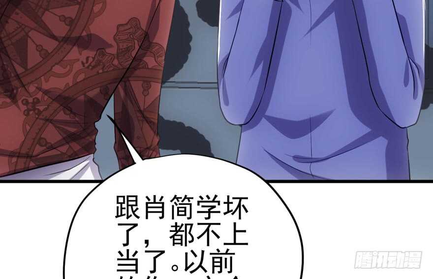 我才不是恶毒女配（麻辣女配）韩漫全集-你越界了无删减无遮挡章节图片 