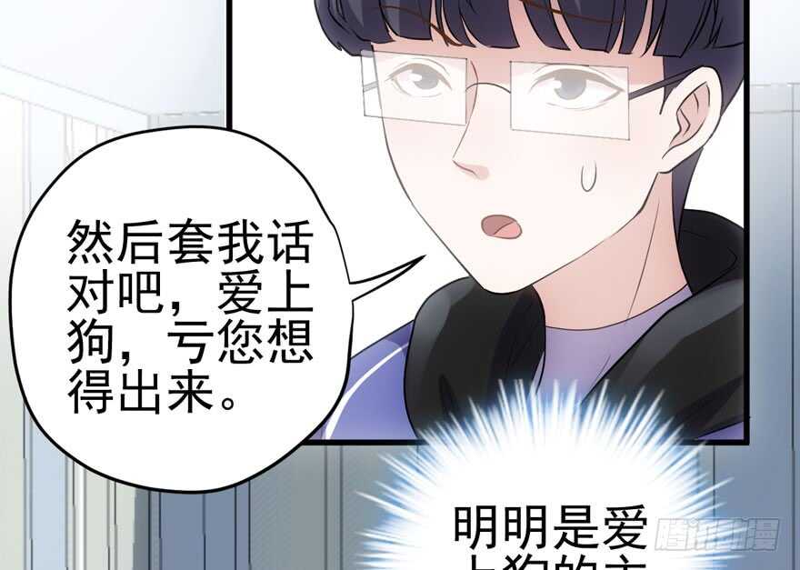 我才不是恶毒女配（麻辣女配）韩漫全集-你越界了无删减无遮挡章节图片 
