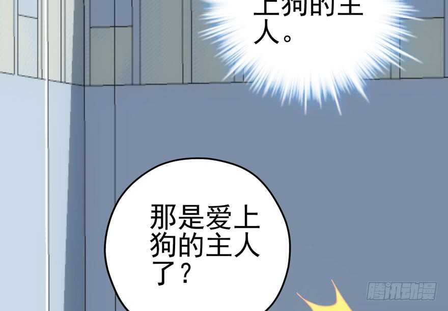 我才不是恶毒女配（麻辣女配）韩漫全集-你越界了无删减无遮挡章节图片 