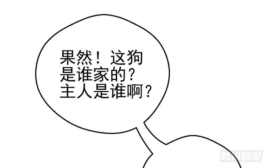 我才不是恶毒女配（麻辣女配）韩漫全集-你越界了无删减无遮挡章节图片 