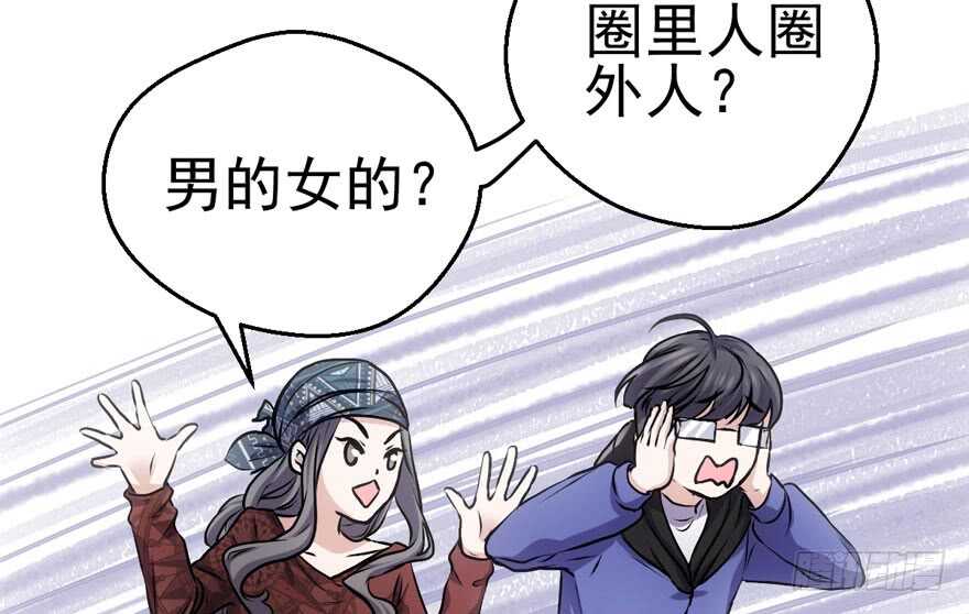 我才不是恶毒女配（麻辣女配）韩漫全集-你越界了无删减无遮挡章节图片 