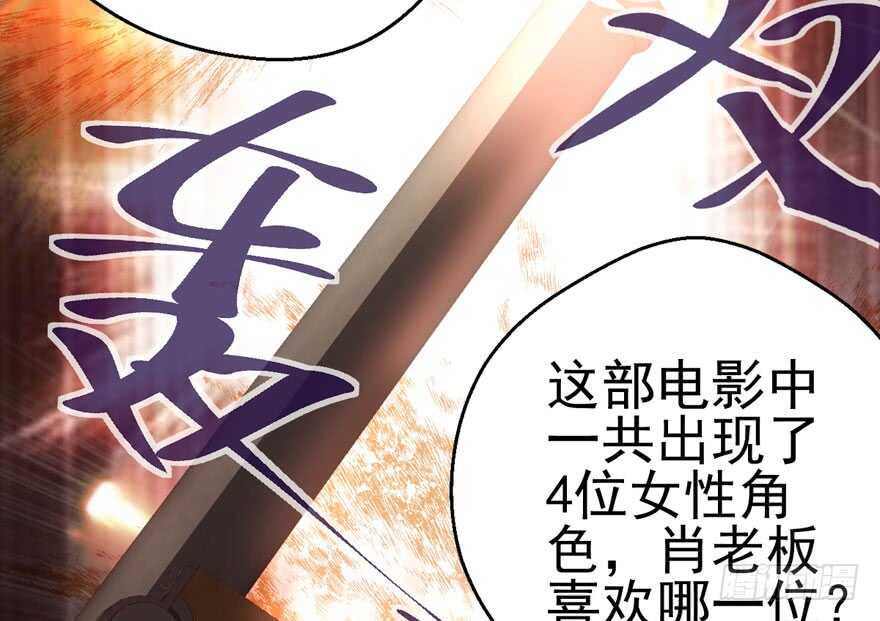 我才不是恶毒女配（麻辣女配）韩漫全集-你越界了无删减无遮挡章节图片 