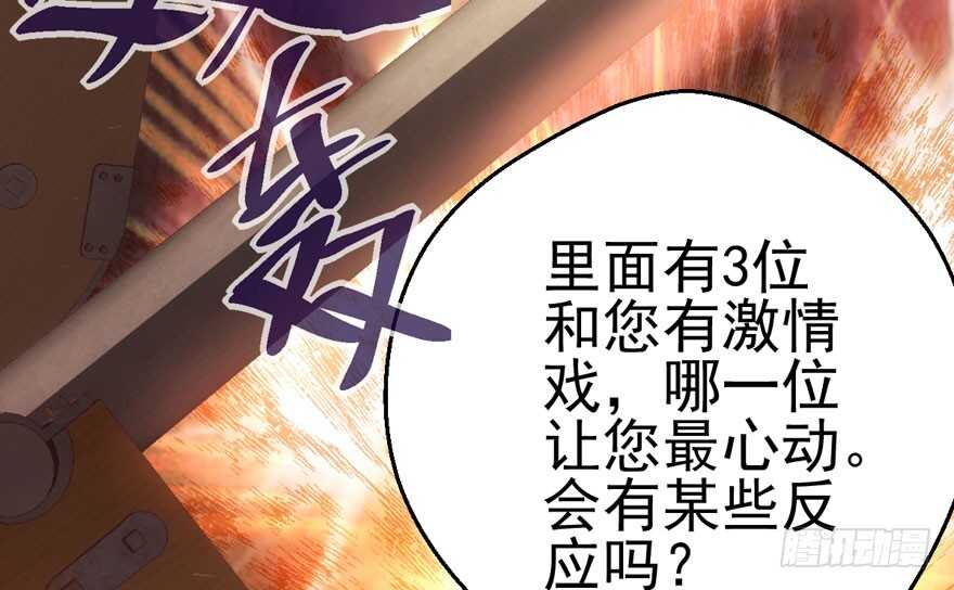 我才不是恶毒女配（麻辣女配）韩漫全集-你越界了无删减无遮挡章节图片 