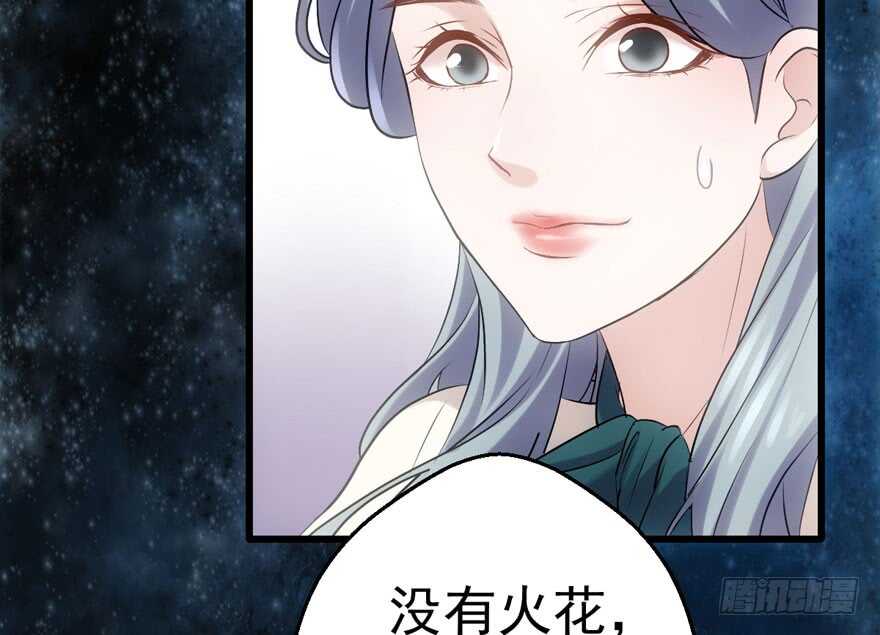 我才不是恶毒女配（麻辣女配）韩漫全集-你越界了无删减无遮挡章节图片 