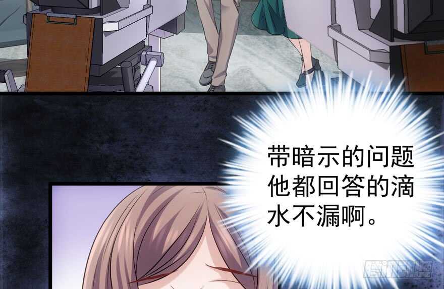 我才不是恶毒女配（麻辣女配）韩漫全集-你越界了无删减无遮挡章节图片 