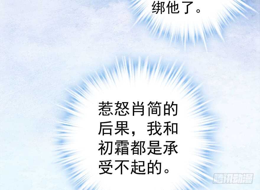 我才不是恶毒女配（麻辣女配）韩漫全集-你越界了无删减无遮挡章节图片 