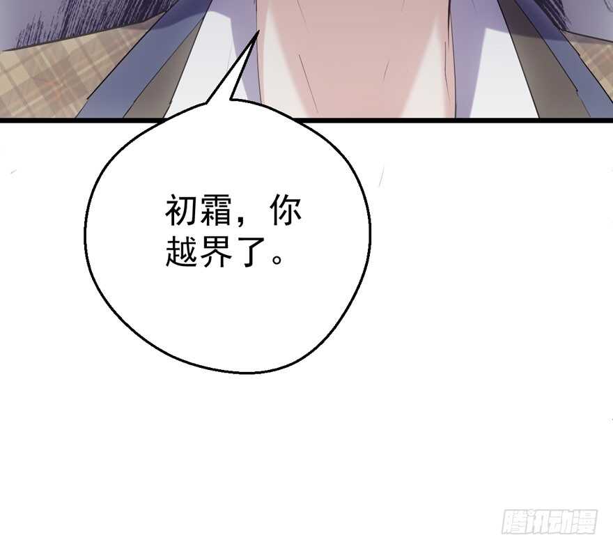 我才不是恶毒女配（麻辣女配）韩漫全集-你越界了无删减无遮挡章节图片 
