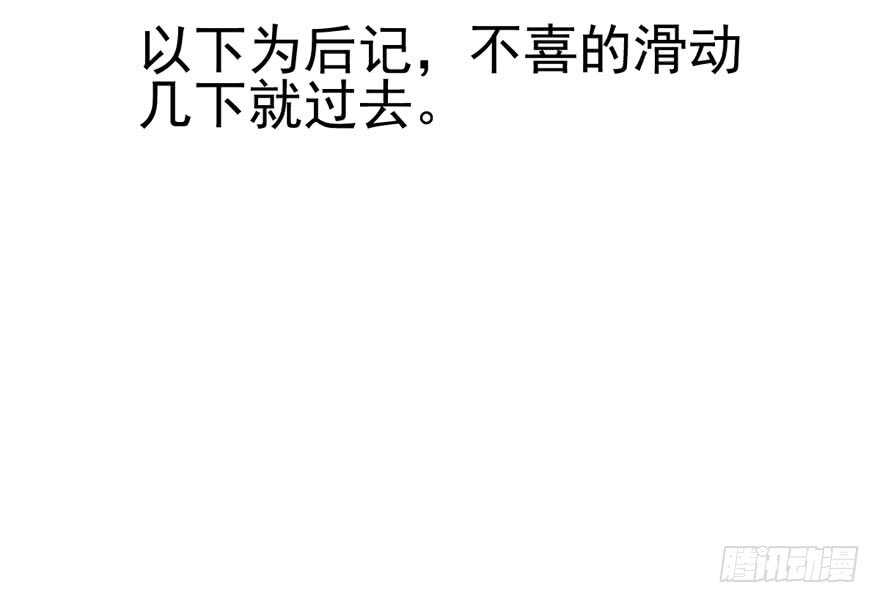 我才不是恶毒女配（麻辣女配）韩漫全集-你越界了无删减无遮挡章节图片 