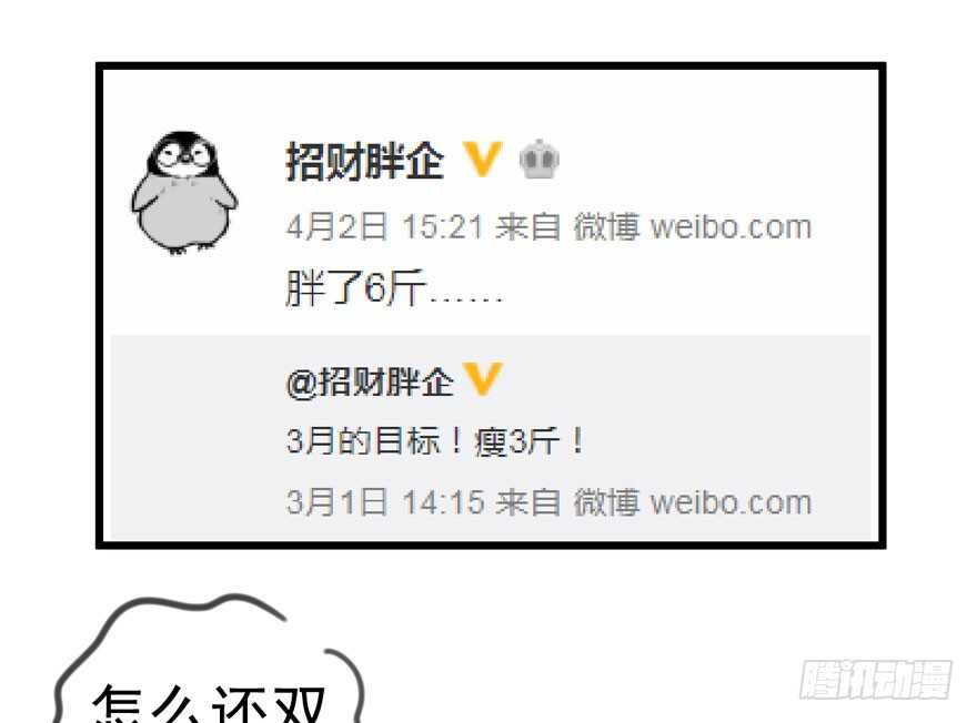 我才不是恶毒女配（麻辣女配）韩漫全集-你越界了无删减无遮挡章节图片 