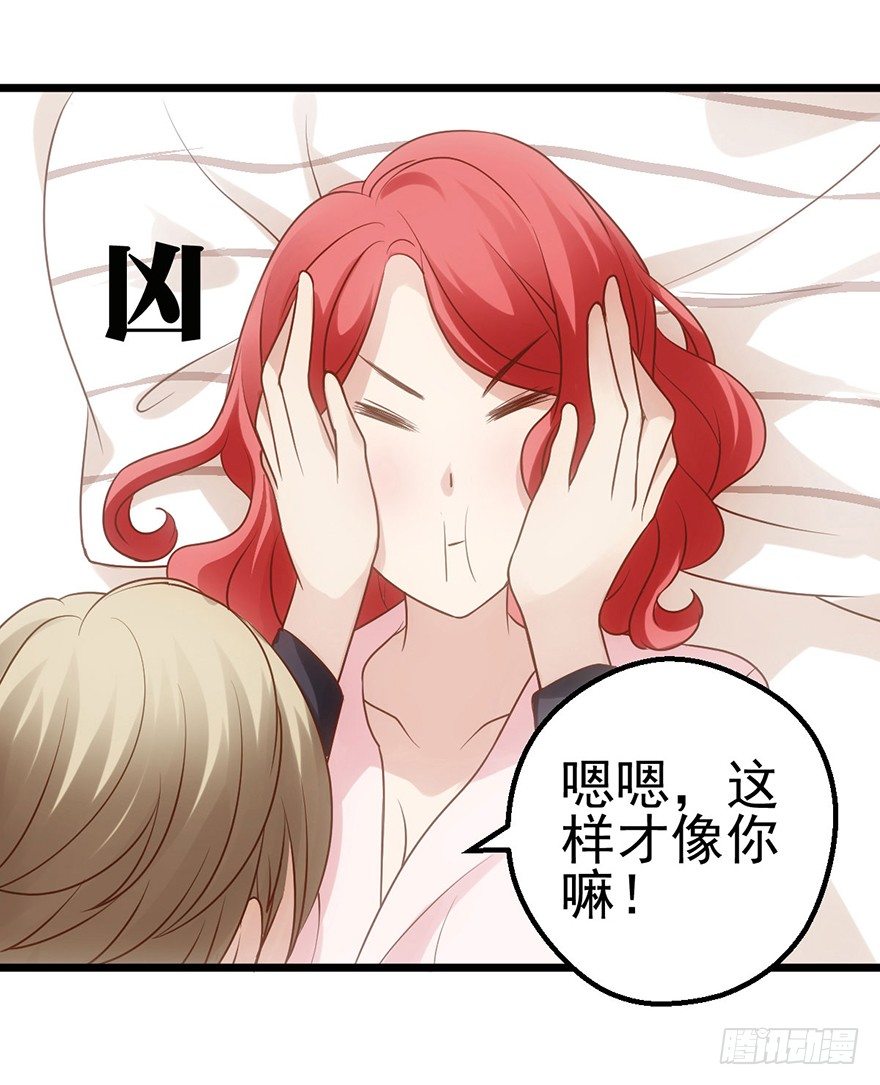 我才不是恶毒女配（麻辣女配）韩漫全集-一只咸猪手无删减无遮挡章节图片 