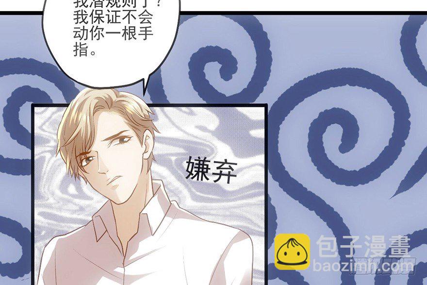 我才不是恶毒女配（麻辣女配）韩漫全集-一只咸猪手无删减无遮挡章节图片 