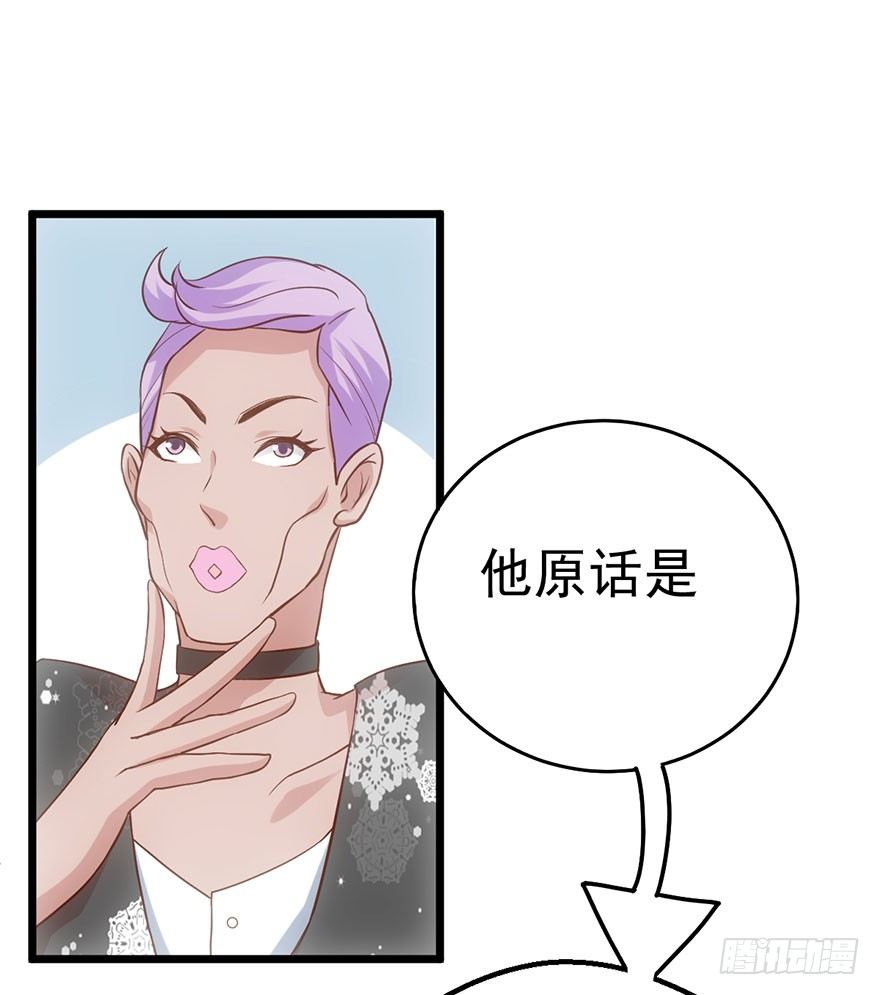 我才不是恶毒女配（麻辣女配）韩漫全集-一只咸猪手无删减无遮挡章节图片 