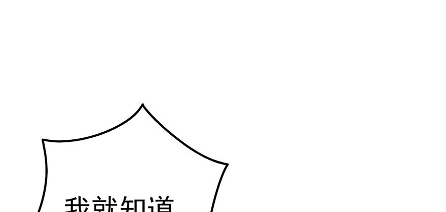 我才不是恶毒女配（麻辣女配）韩漫全集-一只咸猪手无删减无遮挡章节图片 
