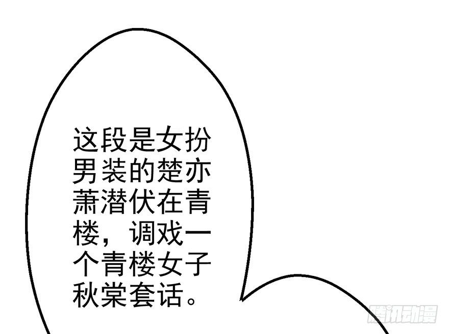 我才不是恶毒女配（麻辣女配）韩漫全集-一只咸猪手无删减无遮挡章节图片 