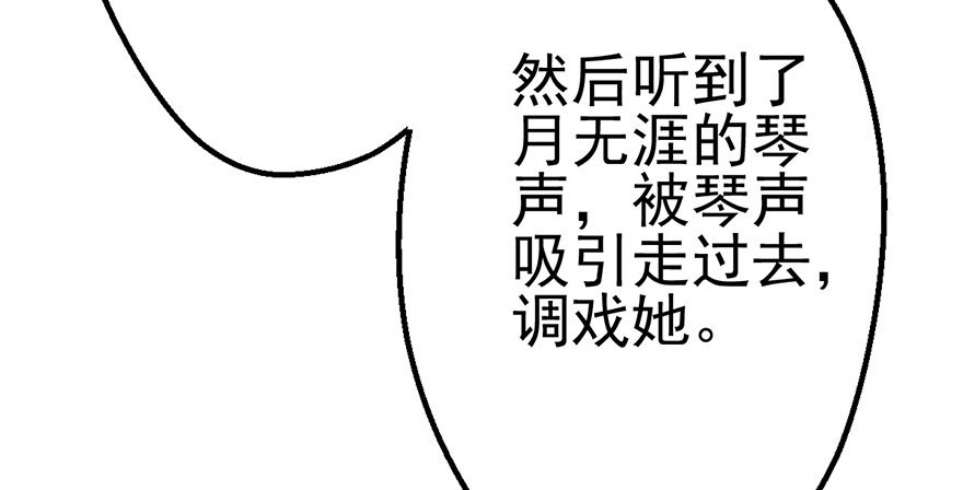 我才不是恶毒女配（麻辣女配）韩漫全集-一只咸猪手无删减无遮挡章节图片 