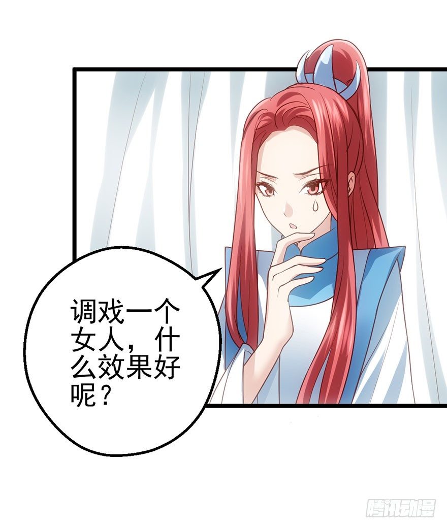 我才不是恶毒女配（麻辣女配）韩漫全集-一只咸猪手无删减无遮挡章节图片 