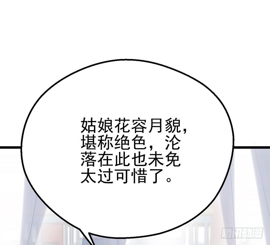 我才不是恶毒女配（麻辣女配）韩漫全集-一只咸猪手无删减无遮挡章节图片 