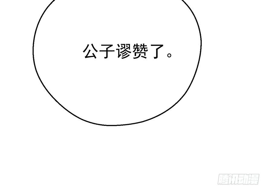 我才不是恶毒女配（麻辣女配）韩漫全集-一只咸猪手无删减无遮挡章节图片 
