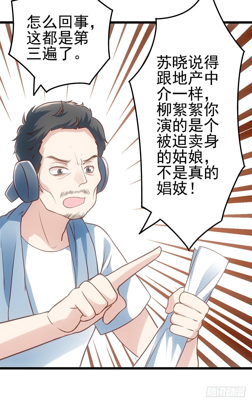 我才不是恶毒女配（麻辣女配）韩漫全集-一只咸猪手无删减无遮挡章节图片 