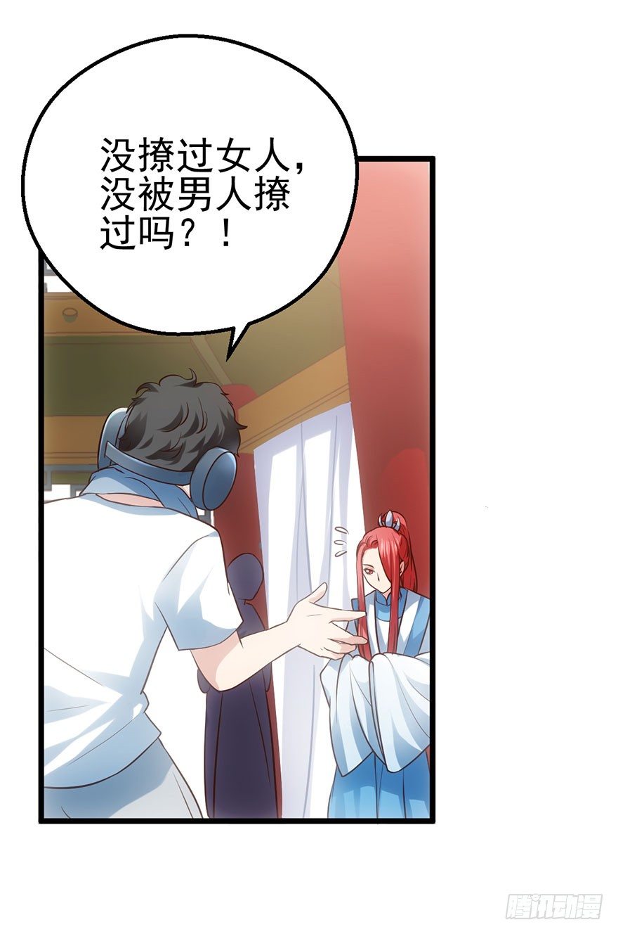 我才不是恶毒女配（麻辣女配）韩漫全集-一只咸猪手无删减无遮挡章节图片 