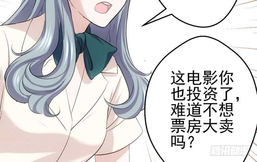我才不是恶毒女配（麻辣女配）韩漫全集-特殊的贿赂无删减无遮挡章节图片 