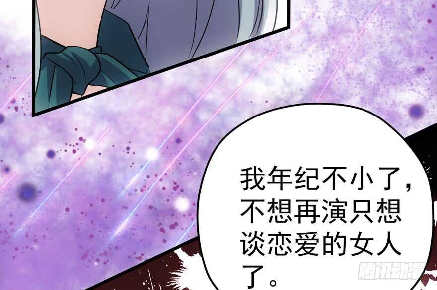 我才不是恶毒女配（麻辣女配）韩漫全集-特殊的贿赂无删减无遮挡章节图片 