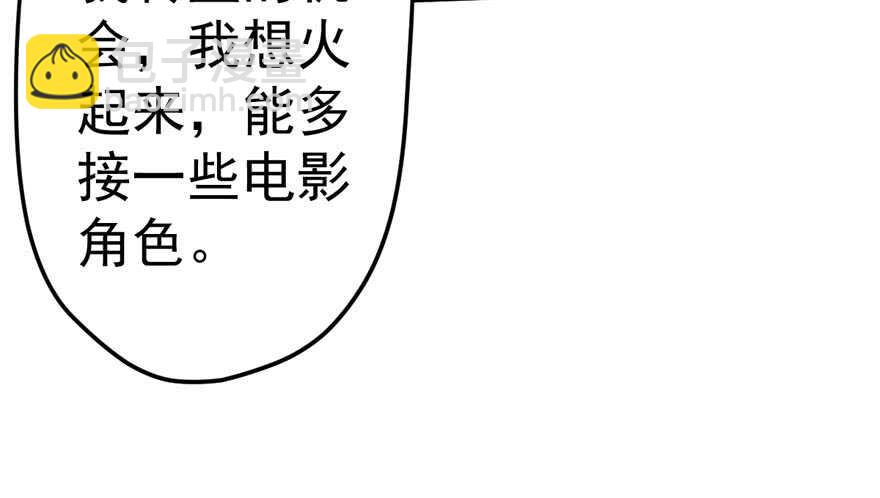 我才不是恶毒女配（麻辣女配）韩漫全集-特殊的贿赂无删减无遮挡章节图片 