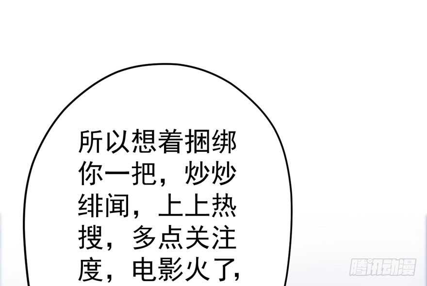 我才不是恶毒女配（麻辣女配）韩漫全集-特殊的贿赂无删减无遮挡章节图片 