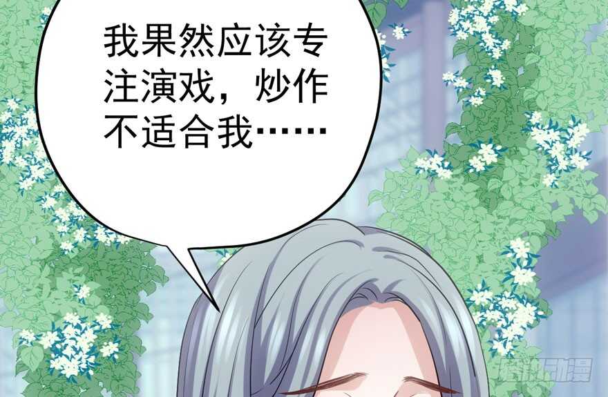 我才不是恶毒女配（麻辣女配）韩漫全集-特殊的贿赂无删减无遮挡章节图片 