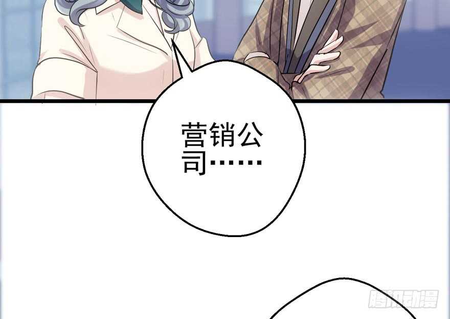 我才不是恶毒女配（麻辣女配）韩漫全集-特殊的贿赂无删减无遮挡章节图片 