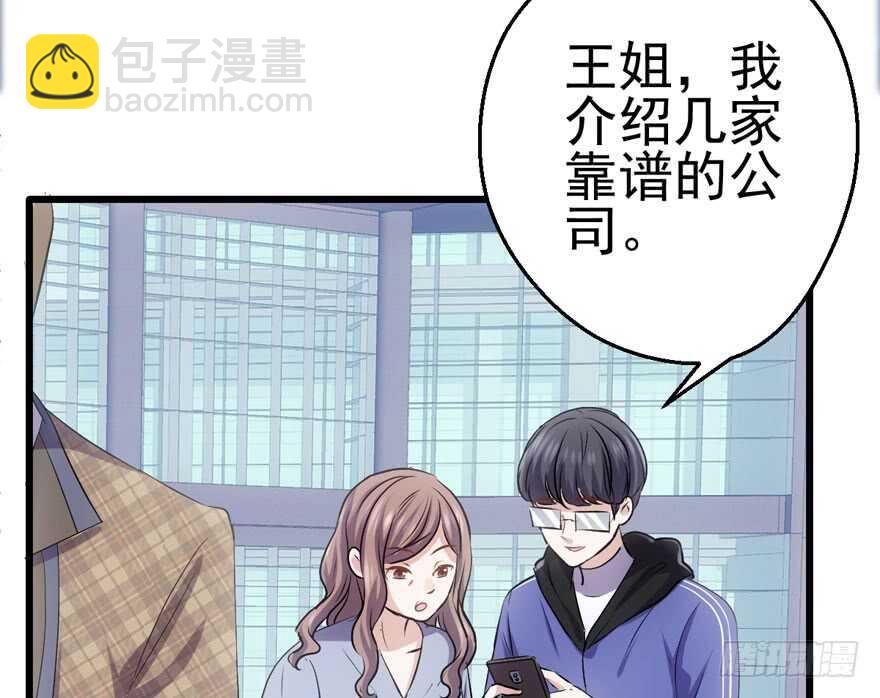 我才不是恶毒女配（麻辣女配）韩漫全集-特殊的贿赂无删减无遮挡章节图片 