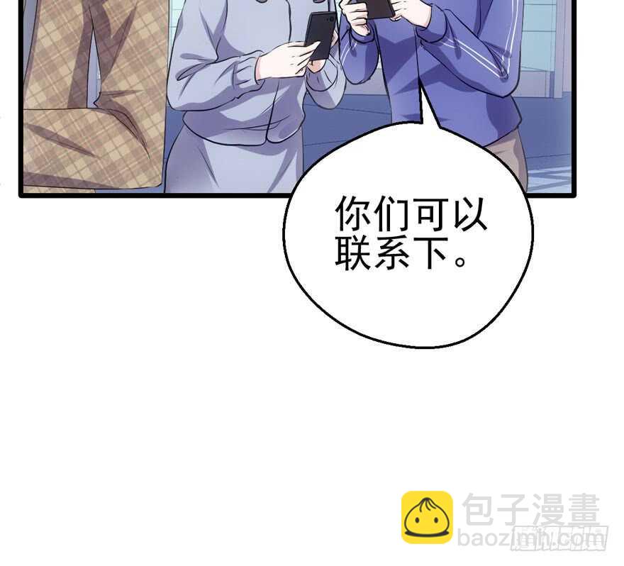 我才不是恶毒女配（麻辣女配）韩漫全集-特殊的贿赂无删减无遮挡章节图片 
