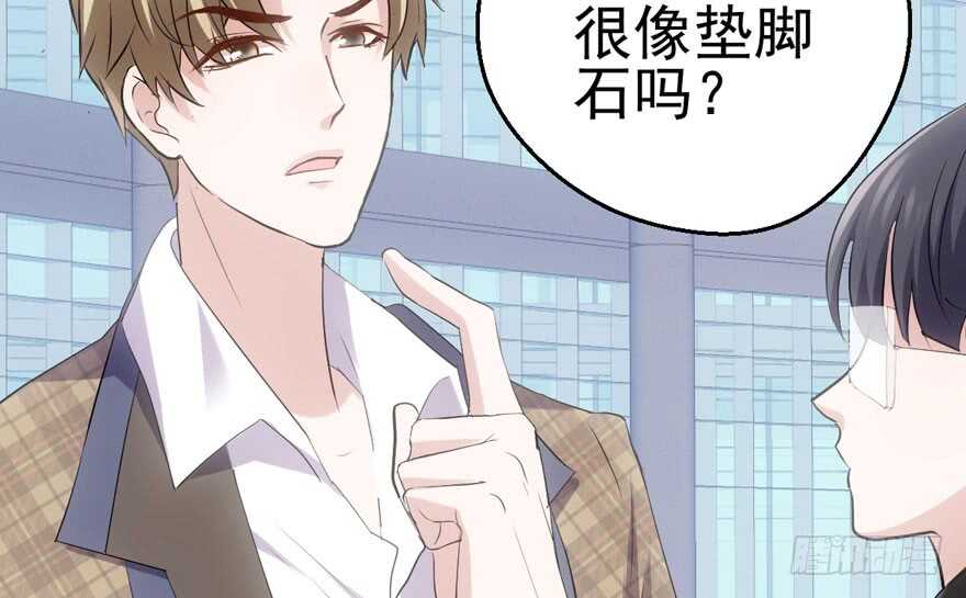 我才不是恶毒女配（麻辣女配）韩漫全集-特殊的贿赂无删减无遮挡章节图片 