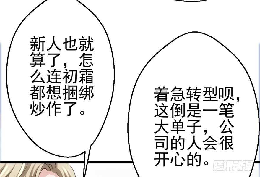我才不是恶毒女配（麻辣女配）韩漫全集-特殊的贿赂无删减无遮挡章节图片 