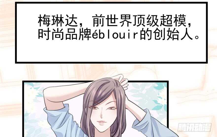我才不是恶毒女配（麻辣女配）韩漫全集-特殊的贿赂无删减无遮挡章节图片 