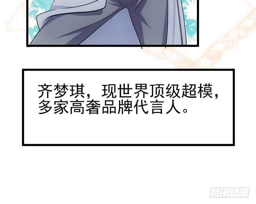 我才不是恶毒女配（麻辣女配）韩漫全集-特殊的贿赂无删减无遮挡章节图片 